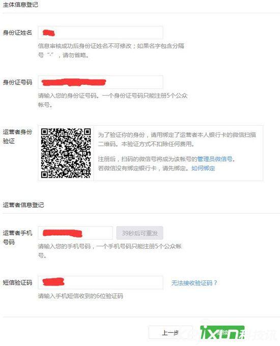 微信公众号怎么申请？微信公众账号注册教程