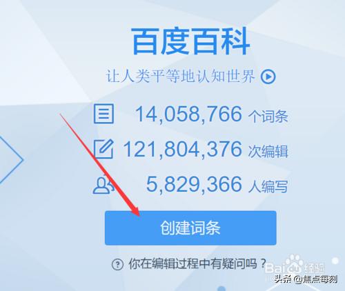 百度百科怎么做？怎么创建词条？赑莱科技为你解忧