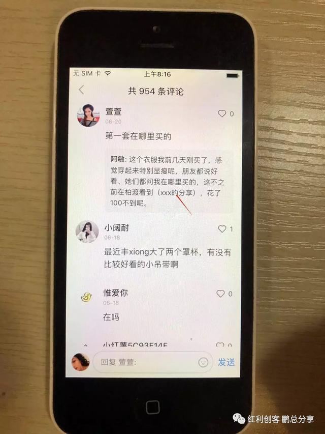 小红书精准粉引流指南