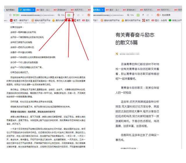 网页上的文本无法复制？一分钟学会这些套路，让你任意免费复制