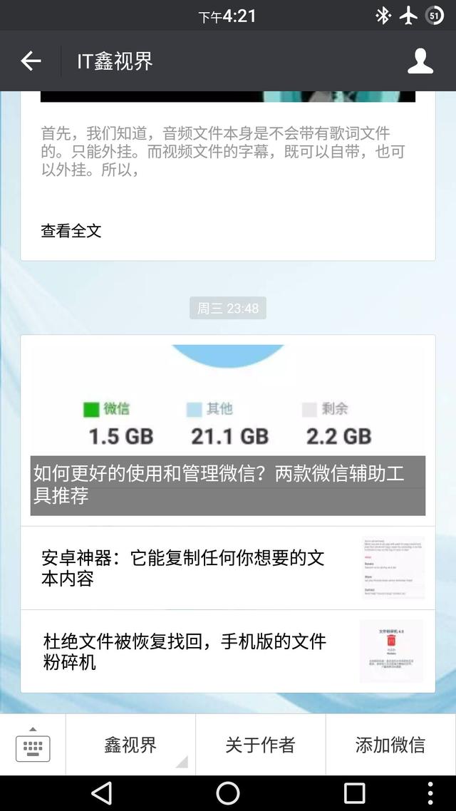 如何在微信朋友圈发表图文文章