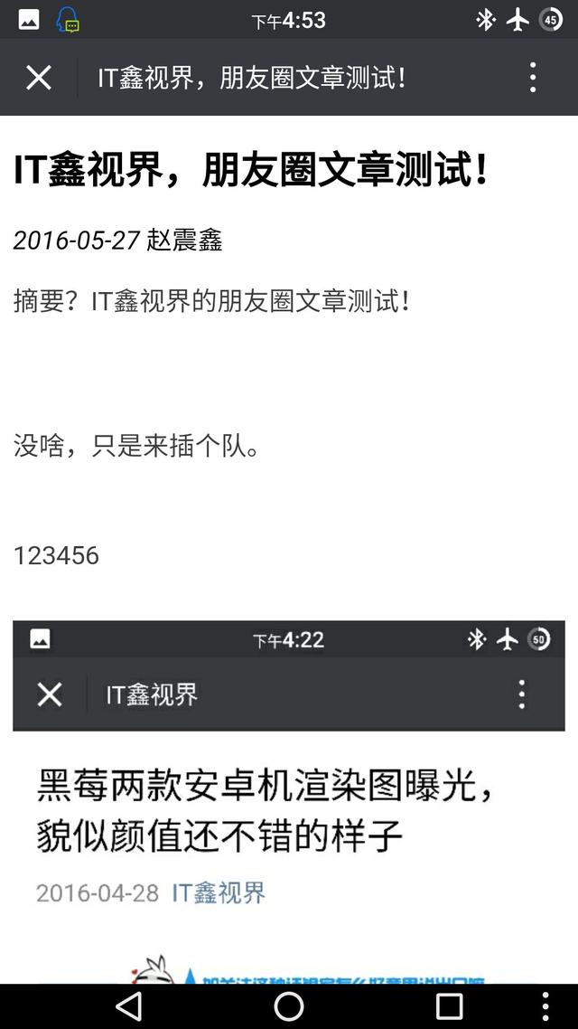 如何在微信朋友圈发表图文文章