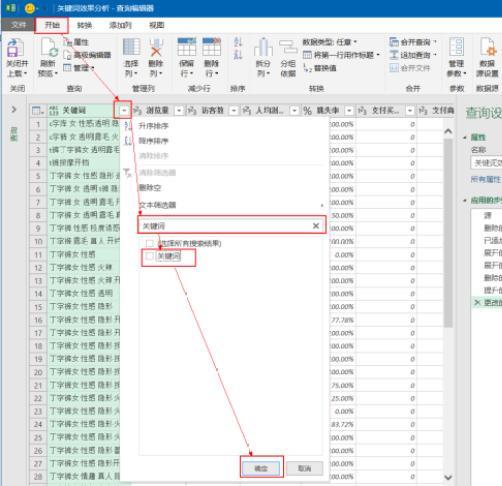 淘宝优化搜索排名最核心技巧，极致运用词根运算提高宝贝标题权重