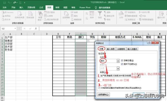 商务办公必备技能——如何轻松搞定报表制作