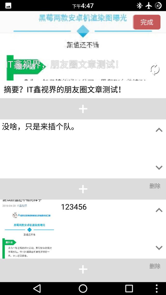 如何在微信朋友圈发表图文文章