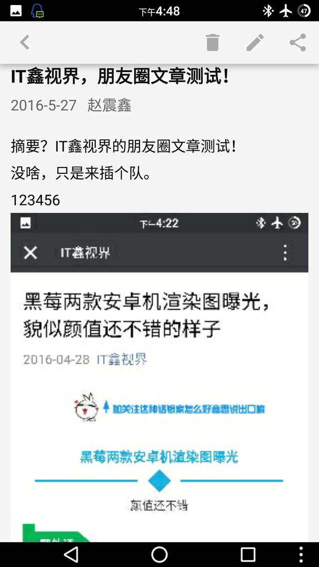 如何在微信朋友圈发表图文文章