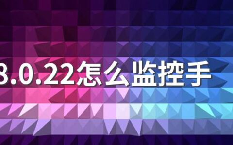 微信8.0.22怎么监控手机温度