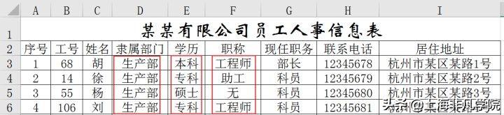 商务办公必备技能——如何轻松搞定报表制作