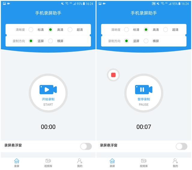 手机录屏怎么录出高清视频？简单两步就可以实现！