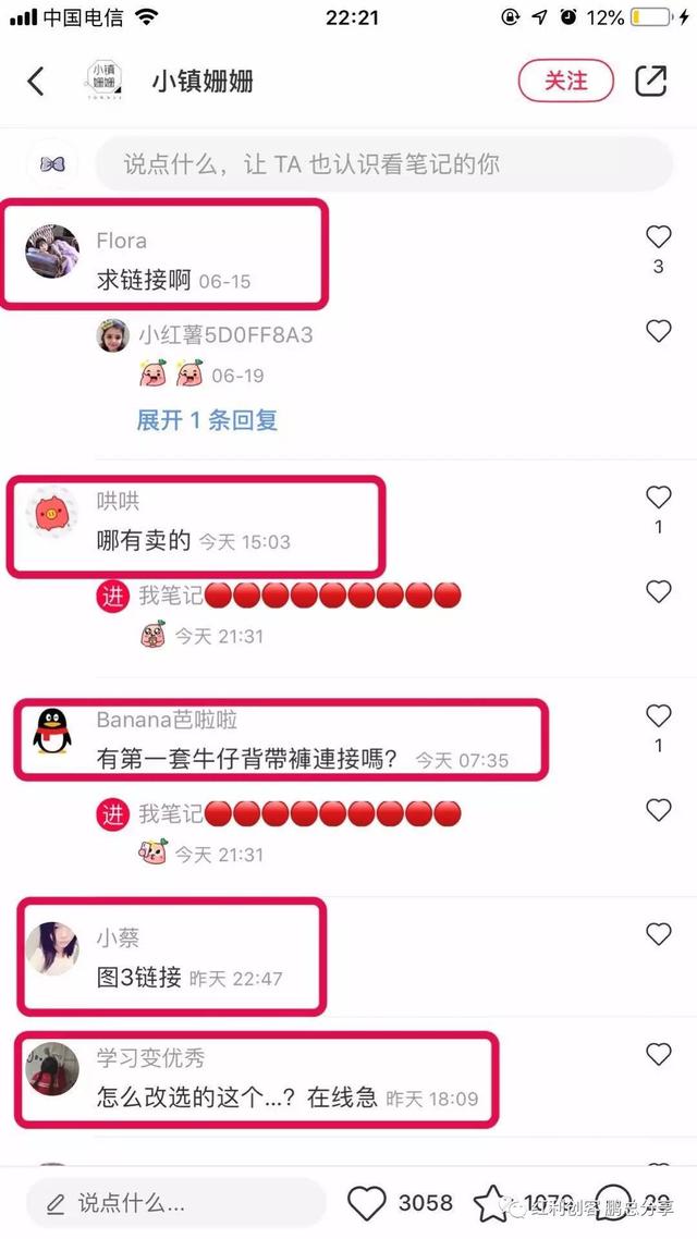 小红书精准粉引流指南