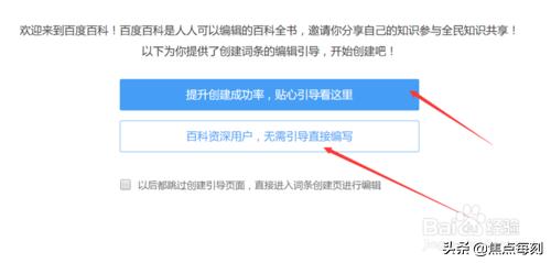 百度百科怎么做？怎么创建词条？赑莱科技为你解忧