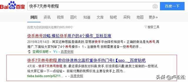 揭秘百度SEO排名6种快速引流方法