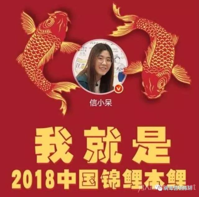 2018年“最毒最毒的三大病毒营销案例”深度盘点！