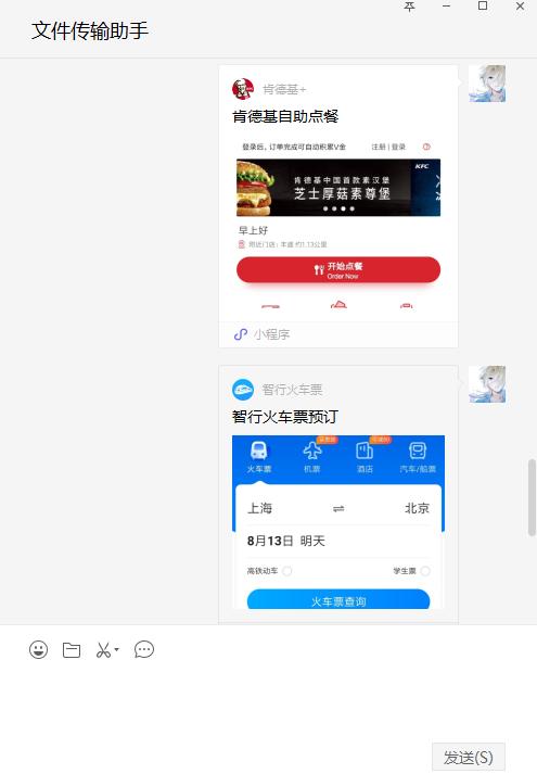 重磅更新，微信PC端推出新版本，电脑上也能玩转小程序