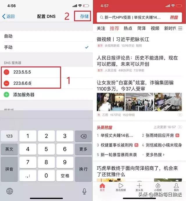 iPhone网速慢怎么办？教你配置DNS让网速飞起