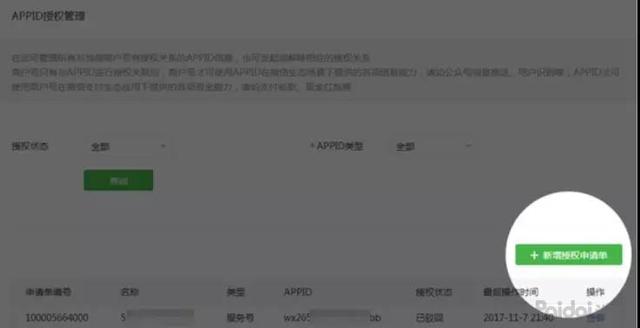 小程序开店指南：企业如何免费开微信商城小店？