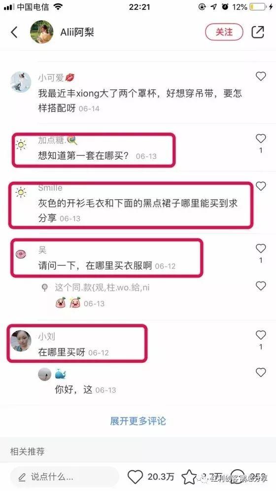 小红书精准粉引流指南