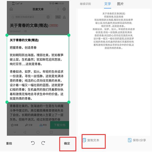 网页上的文本无法复制？一分钟学会这些套路，让你任意免费复制