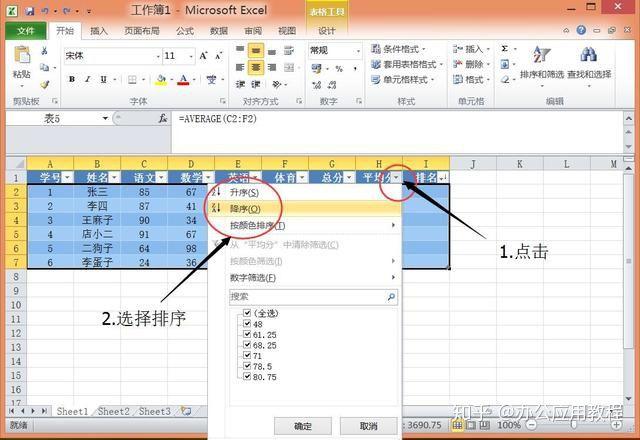 超级简单实用excel制作表格，手把手教学（适合无根基初学者）