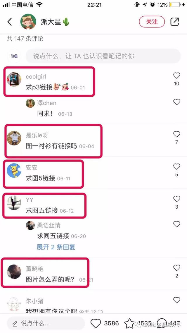 小红书精准粉引流指南