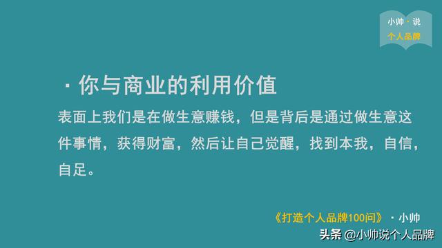 小帅：7 大维度分析定位，如何让自己快速脱颖而出？