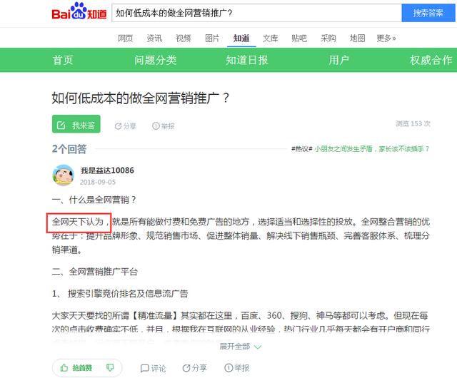 企业如何做好品牌的软文营销推广？