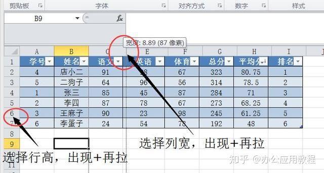 超级简单实用excel制作表格，手把手教学（适合无根基初学者）