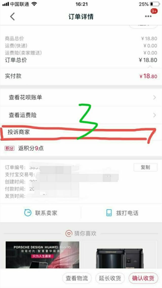 经常淘宝购物吗？这些省钱攻略你不知道就out啦!