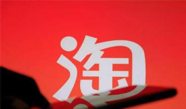 “淘宝”和“天猫”有什么区别？明明可以通用，为何却要分开？