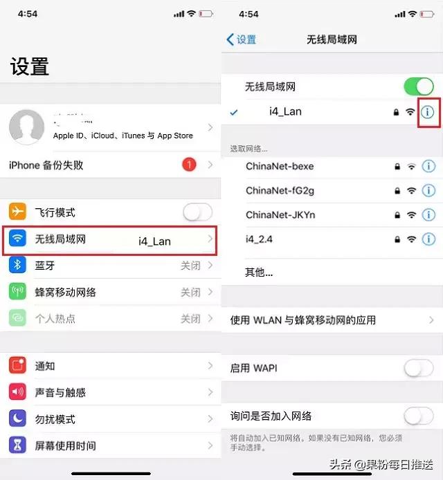 iPhone网速慢怎么办？教你配置DNS让网速飞起