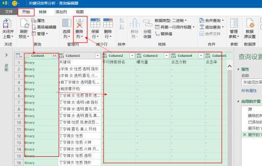 淘宝优化搜索排名最核心技巧，极致运用词根运算提高宝贝标题权重