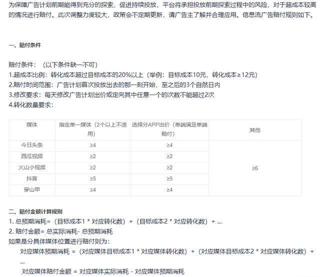 抖音信息流投放策略详解：怎么避免踩坑？又怎么快速起量？